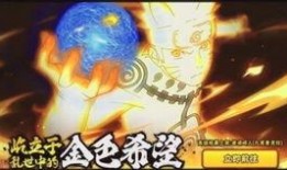 火影忍者最新爆料高招,高招生力作即将问世！